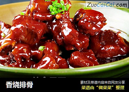 香烧排骨