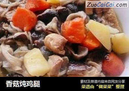 香菇炖鸡腿