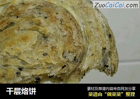 千层烙饼