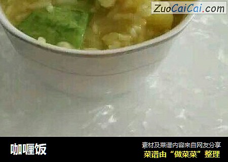 咖喱饭