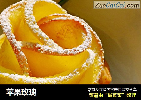 苹果玫瑰
