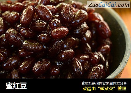 蜜红豆