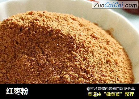 红枣粉