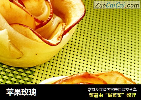 苹果玫瑰