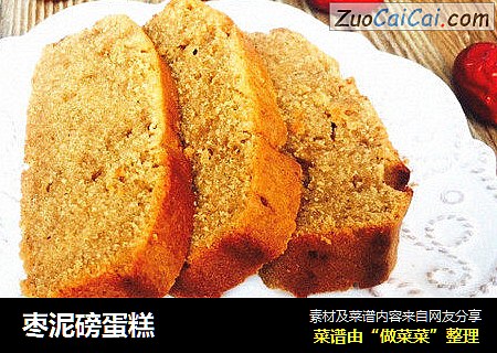 枣泥磅蛋糕