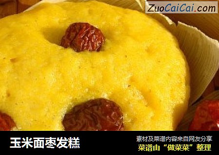 玉米面枣发糕