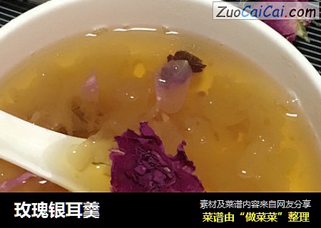 玫瑰银耳羹