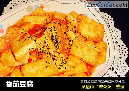 番茄豆腐