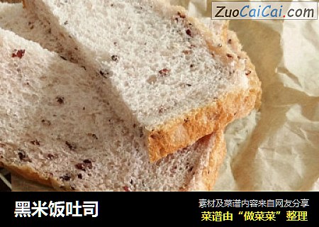 黑米饭吐司