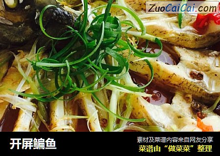 开屏鳊鱼