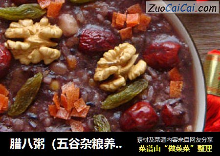 腊八粥（五谷杂粮养生八宝粥）