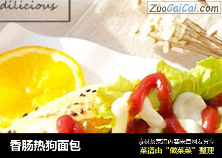 香肠热狗面包