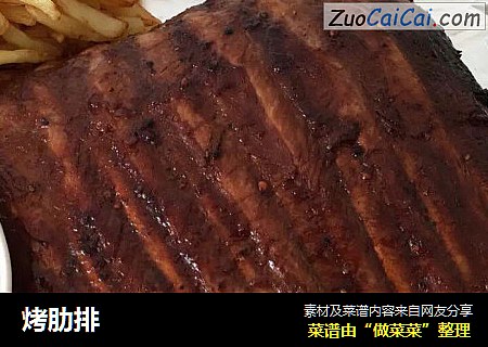 烤肋排
