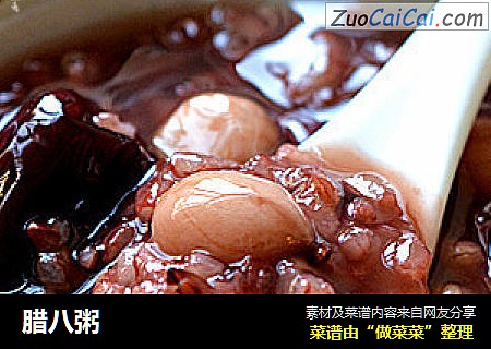腊八粥