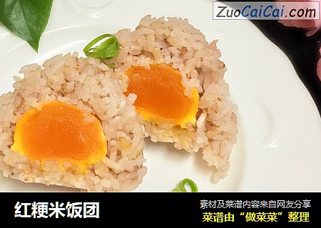 红粳米饭团