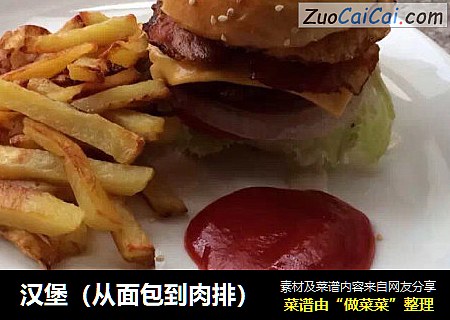 汉堡（从面包到肉排）