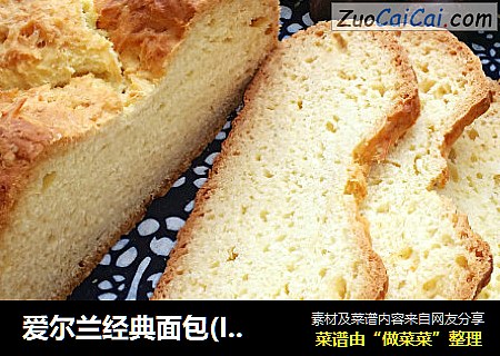 爱尔兰经典面包