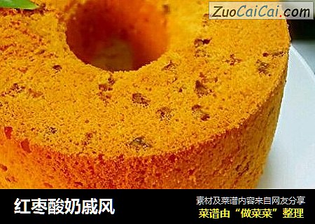红枣酸奶戚风
