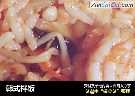 韩式拌饭