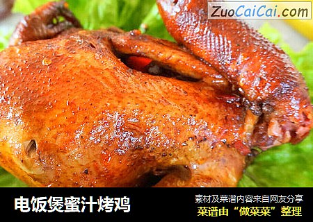 电饭煲蜜汁烤鸡