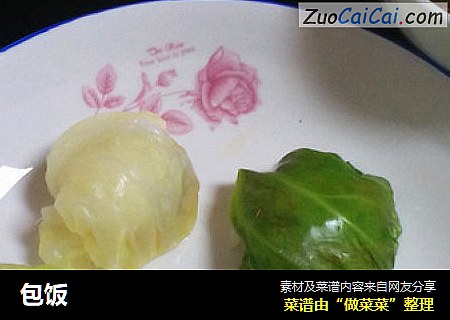 包饭
