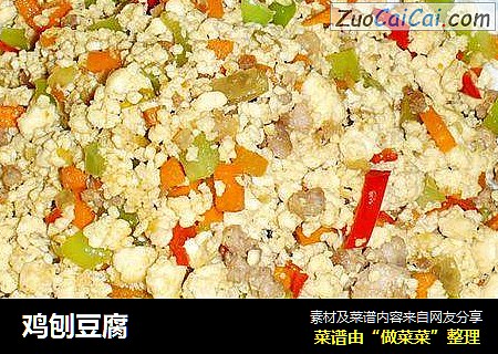 鸡刨豆腐