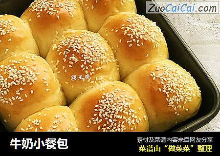 牛奶小餐包