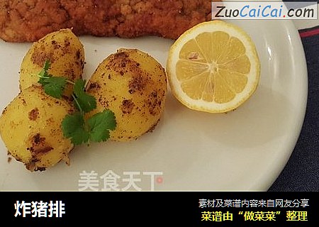 炸猪排