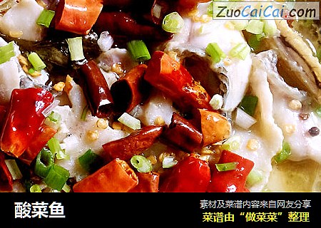 酸菜鱼
