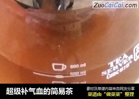 超级补气血的简易茶