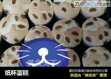 纸杯蛋糕