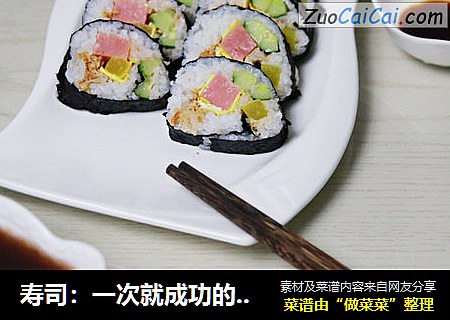 寿司：一次就成功的我的首道日本食物