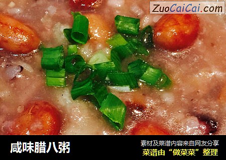 咸味腊八粥