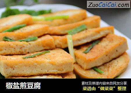 椒盐煎豆腐