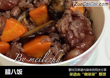 腊八饭