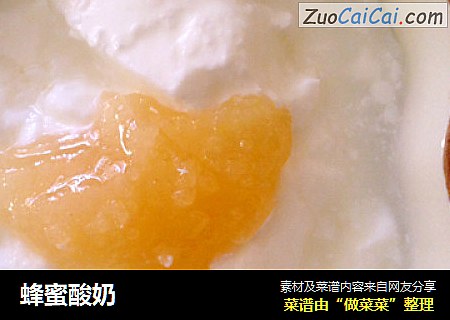 蜂蜜酸奶