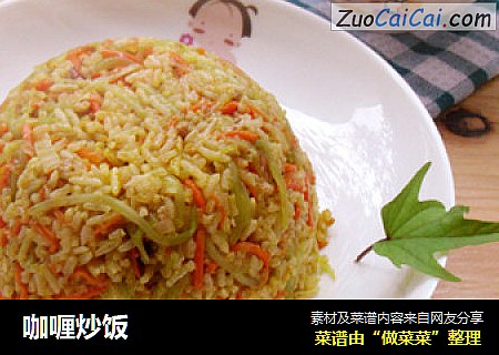 咖喱炒饭