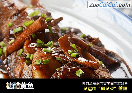 糖醋黄鱼