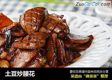 土豆炒腰花