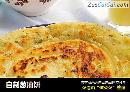 自制葱油饼