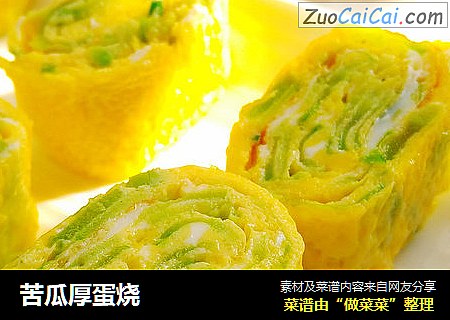 苦瓜厚蛋烧