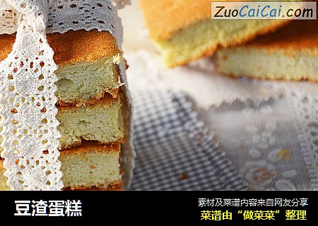 豆渣蛋糕