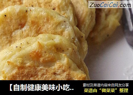 【自制健康美味小吃】黑椒鱼饼