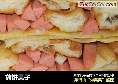 煎饼果子