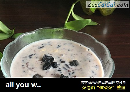 all you want（奶香燕麦粥）