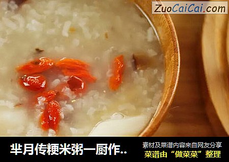 芈月传粳米粥一厨作铸铁锅版