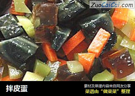 拌皮蛋