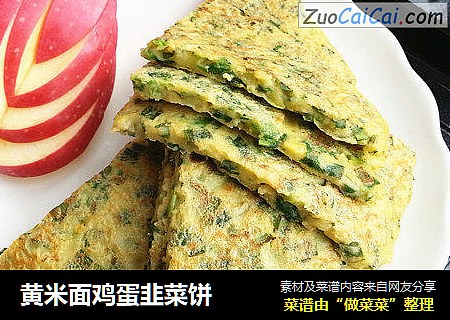 黄米面鸡蛋韭菜饼