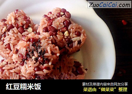 红豆糯米饭