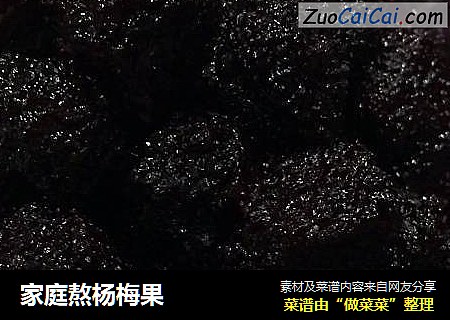 家庭熬杨梅果
